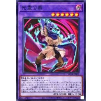 死霊公爵【ノーマルパラレル】{AC04-JP002}《融合》