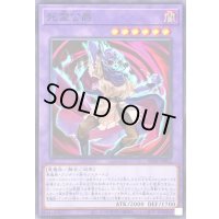 〔状態A-〕死霊公爵【ノーマルパラレル】{AC04-JP002}《融合》