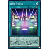 魅惑の宮殿【ノーマルパラレル】{AC04-JP028}《魔法》