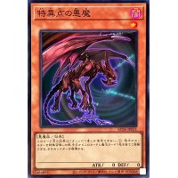 特異点の悪魔【スーパー】{AC04-JP011}《モンスター》