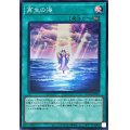 再生の海【スーパー】{AC04-JP005}《魔法》