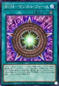 RUMマジカルフォース【ノーマルパラレル】{AC04-JP025}《魔法》