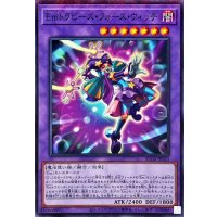 Emトラピーズフォースウィッチ【ノーマルパラレル】{AC04-JP022}《融合》