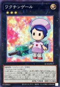 ワクチンゲール【ノーマルパラレル】{AC04-JP017}《エクシーズ》