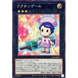 画像1: ワクチンゲール【ノーマルパラレル】{AC04-JP017}《エクシーズ》