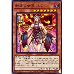 画像1: 魅惑の女王LV7【ノーマル】{AC04-JP059}《モンスター》