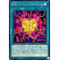 RUMアージェントカオスフォース【ノーマル】{AC04-JP050}《魔法》