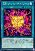 RUMアージェントカオスフォース【ノーマル】{AC04-JP050}《魔法》