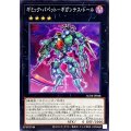 ギミックパペットギガンテスドール【ノーマル】{AC04-JP048}《エクシーズ》