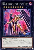 CNo15ギミックパペットシリアルキラー【ノーマル】{AC04-JP047}《エクシーズ》