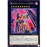 CNo15ギミックパペットシリアルキラー【ノーマル】{AC04-JP047}《エクシーズ》