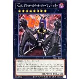 No15ギミックパペットジャイアントキラー【ノーマル】{AC04-JP046}《エクシーズ》