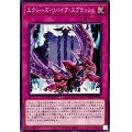 エクシーズリバイブスプラッシュ【ノーマル】{AC04-JP043}《罠》