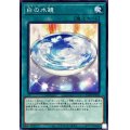白の水鏡【ノーマル】{AC04-JP042}《魔法》