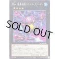 No4猛毒刺胞ステルスクラーゲン【ノーマル】{AC04-JP040}《エクシーズ》