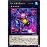 No4猛毒刺胞ステルスクラーゲン【ノーマル】{AC04-JP040}《エクシーズ》