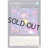 No4猛毒刺胞ステルスクラーゲン【ノーマル】{AC04-JP040}《エクシーズ》