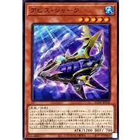 アビスシャーク【ノーマル】{AC04-JP036}《モンスター》