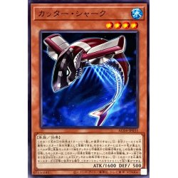 画像1: カッターシャーク【ノーマル】{AC04-JP035}《モンスター》