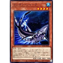 画像1: ランタンシャーク【ノーマル】{AC04-JP034}《モンスター》