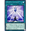 クリアーワールド【ノーマル】{AC04-JP032}《魔法》