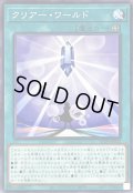 クリアーワールド【ノーマル】{AC04-JP032}《魔法》