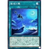 魅惑の舞【ノーマル】{AC04-JP029}《魔法》