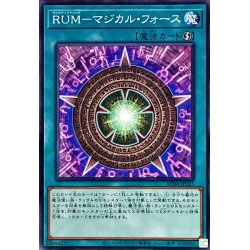 画像1: RUMマジカルフォース【ノーマル】{AC04-JP025}《魔法》