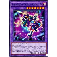 Emトラピーズフォースウィッチ【ノーマル】{AC04-JP022}《融合》