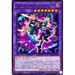 画像1: Emトラピーズフォースウィッチ【ノーマル】{AC04-JP022}《融合》