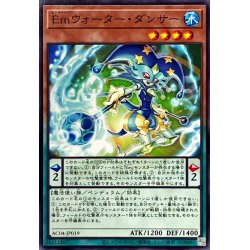 画像1: Emウォーターダンサー【ノーマル】{AC04-JP019}《モンスター》