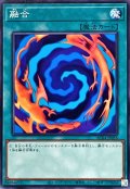融合【ノーマル】{AC04-JP056}《魔法》