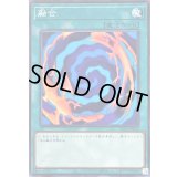 融合【ノーマル】{AC04-JP056}《魔法》