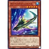 カットインシャーク【ノーマル】{AC04-JP015}《モンスター》