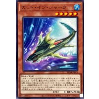 カットインシャーク【ノーマル】{AC04-JP015}《モンスター》