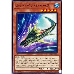 画像1: カットインシャーク【ノーマル】{AC04-JP015}《モンスター》