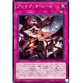 ブレイクザシール【ノーマル】{AC04-JP012}《罠》