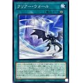 クリアーウォール【ノーマル】{AC04-JP010}《魔法》
