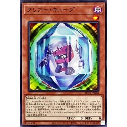 画像1: クリアーキューブ【ノーマル】{AC04-JP008}《モンスター》