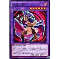死霊公爵【ノーマル】{AC04-JP002}《融合》