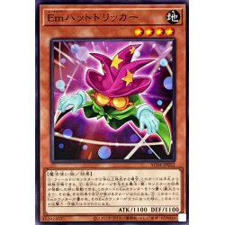 画像1: Emハットトリッカー【ノーマル】{AC04-JP052}《モンスター》