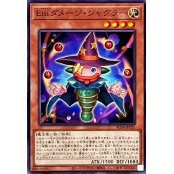 画像1: Emダメージジャグラー【ノーマル】{AC04-JP051}《モンスター》