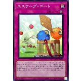 エスケープゴート【ノーマル】{AGOV-JP080}《罠》