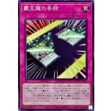 覇王龍の奇跡【ノーマル】{AGOV-JP068}《罠》