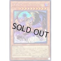 〔状態A-〕溟界神ネフェルアビス【シークレット】{AGOV-JP016}《モンスター》