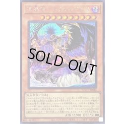 画像1: 〔状態A-〕溟界神ネフェルアビス【シークレット】{AGOV-JP016}《モンスター》