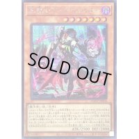 〔状態B〕黒魔女ディアベルスター【シークレット】{AGOV-JP006}《モンスター》