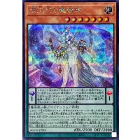 覇王門の魔術師【シークレット】{AGOV-JP001}《モンスター》