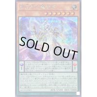 覇王門の魔術師【シークレット】{AGOV-JP001}《モンスター》