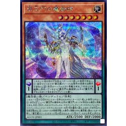 画像1: 〔状態B〕覇王門の魔術師【シークレット】{AGOV-JP001}《モンスター》